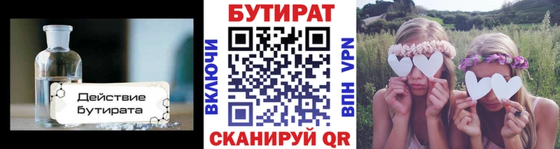 БУТИРАТ бутик  Пятигорск 