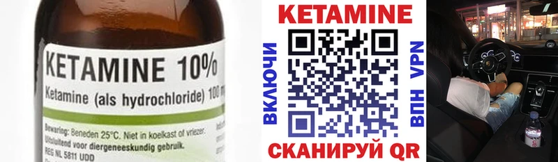 КЕТАМИН VHQ  где найти   Пятигорск 