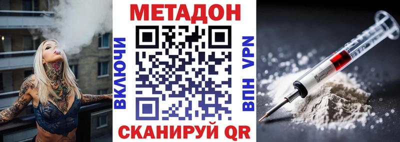 Метадон мёд hydra ONION Пятигорск где купить наркоту